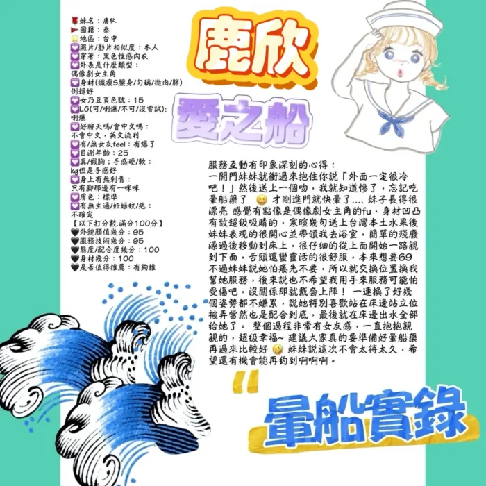 台中定點茶-鹿欣