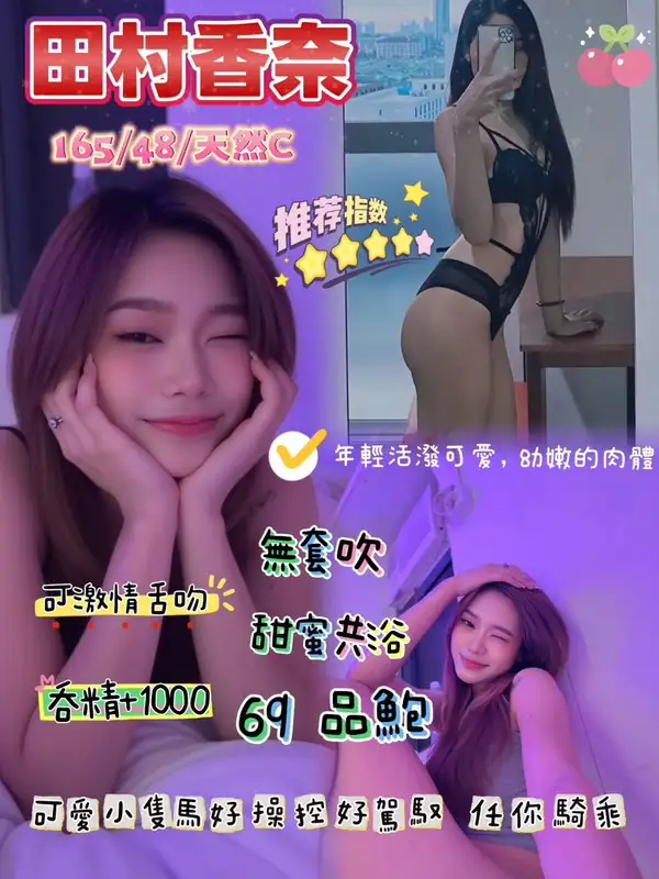 桃園定點茶-田村香奈 桃園定點茶-田村香奈