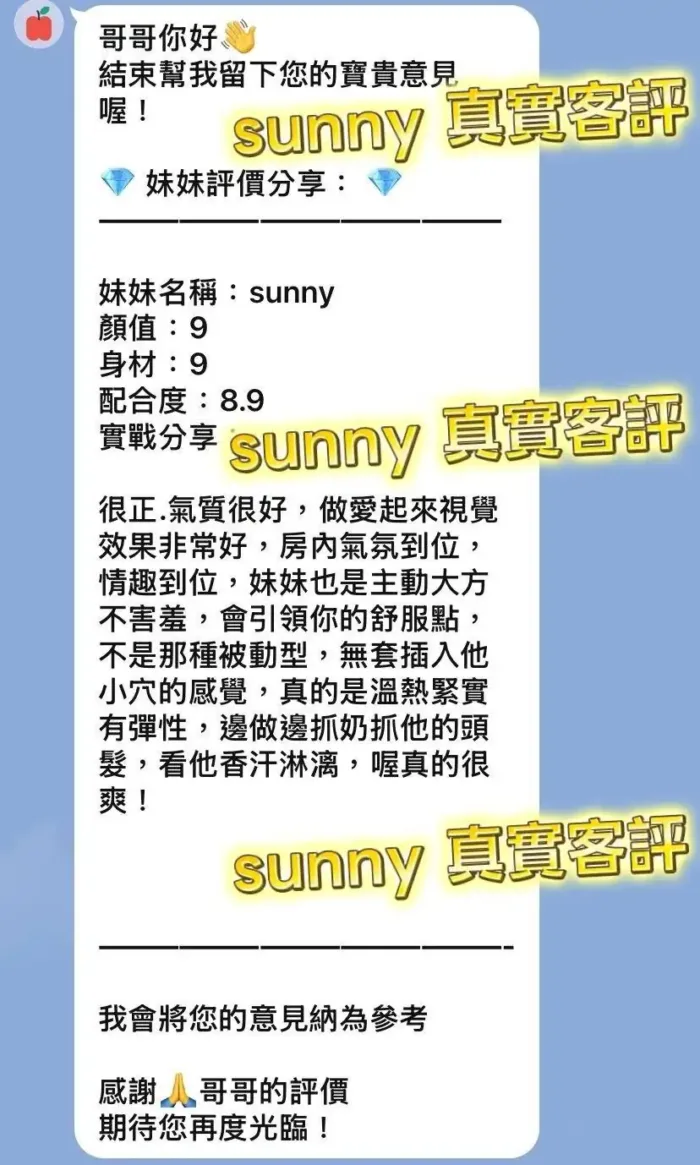 桃園定點茶-sunny