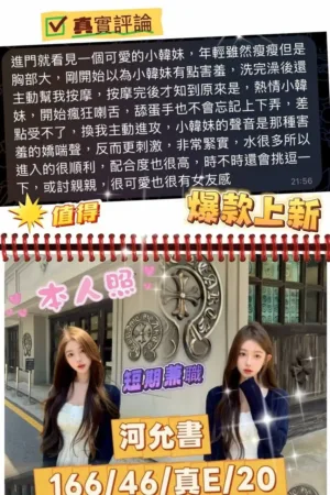台中外送茶-河允書