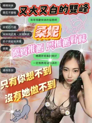 桃園定點茶-桑妮