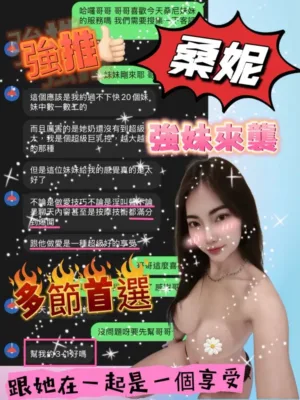 桃園定點茶-桑妮