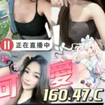 台中定點茶-亮亮