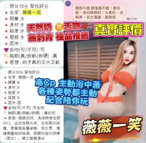 桃園定點茶-薇薇一笑