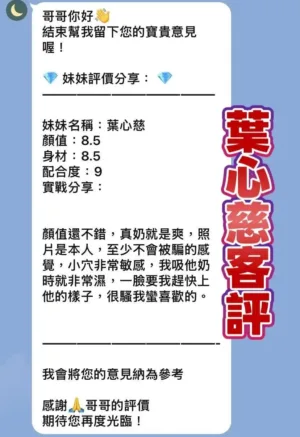 桃園定點茶-葉心慈