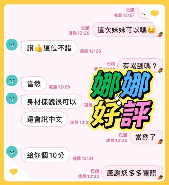雲林定點茶-娜娜