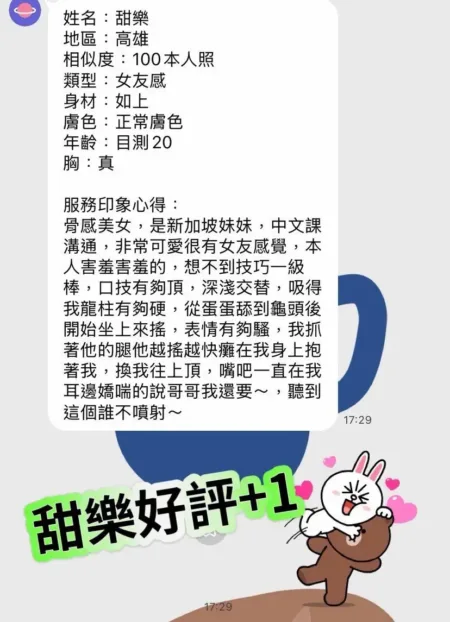 高雄定點茶-甜樂