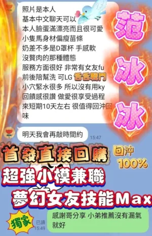 高雄定點茶-范冰冰