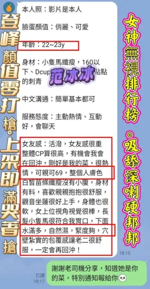 高雄定點茶-范冰冰