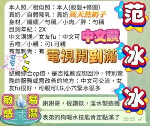 高雄定點茶-范冰冰