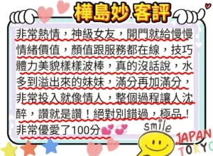 嘉義定點茶-樺島妙