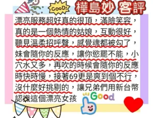 嘉義定點茶-樺島妙