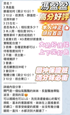 高雄定點茶-馮盈盈