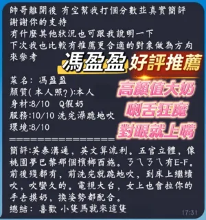 高雄定點茶-馮盈盈