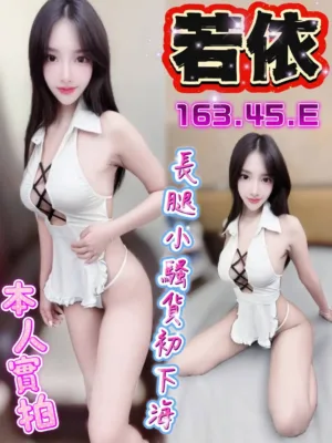 台中定點茶-若依
