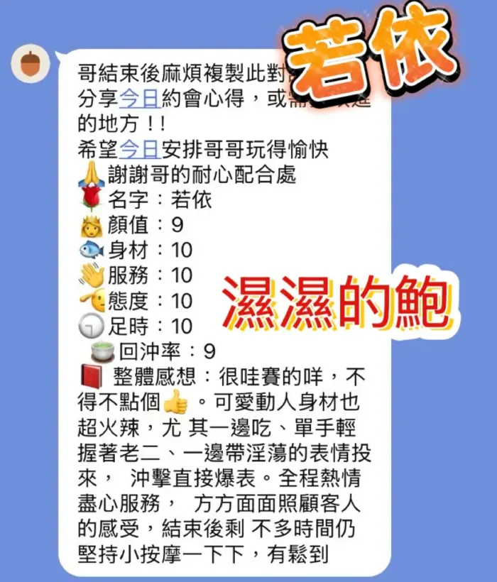 台中定點茶-若依