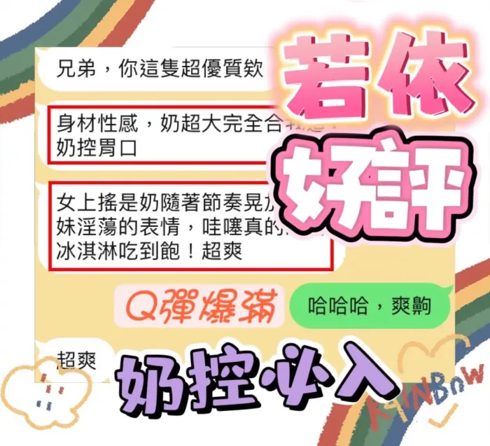 台中定點茶-若依