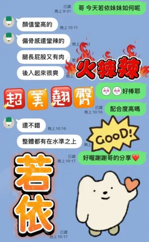 台中定點茶-若依