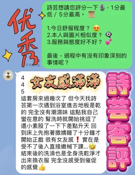 台中定點茶-詩芸