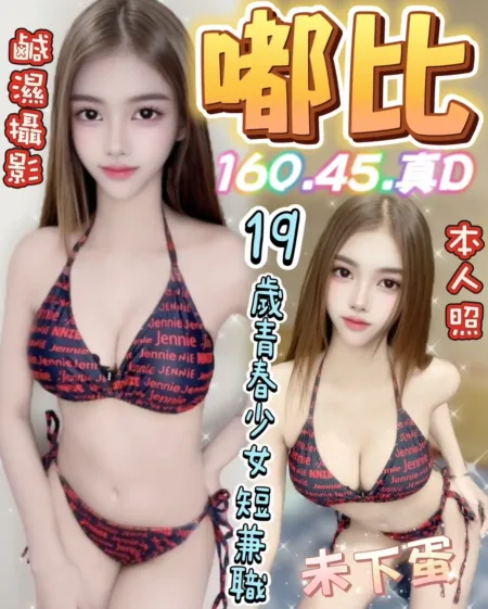 台中定點茶-嘟比