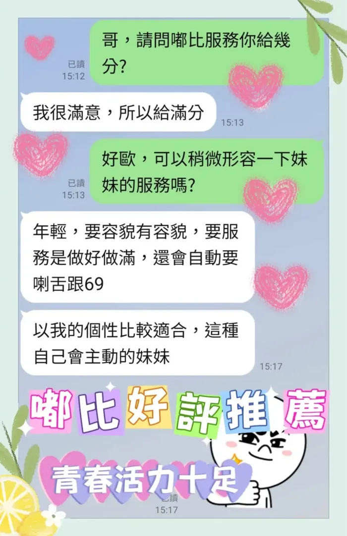 台中定點茶-嘟比