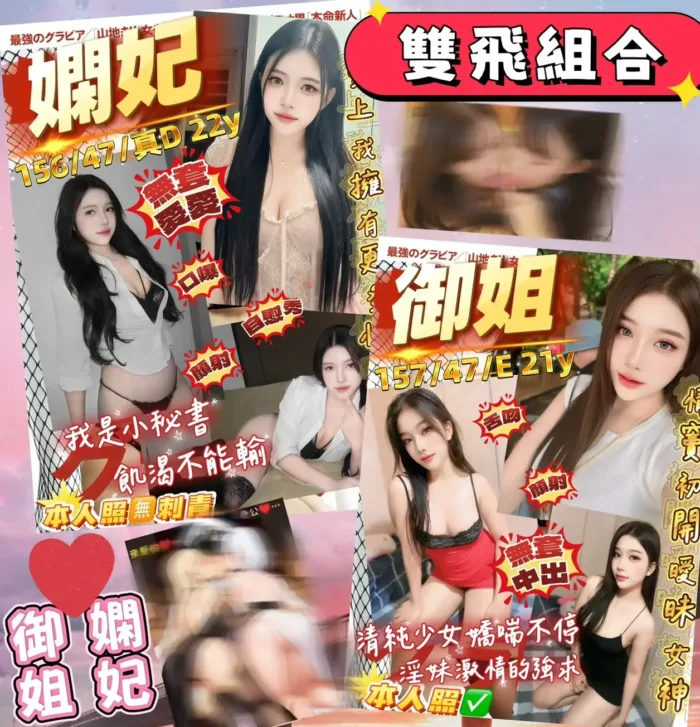 桃園定點茶-御姐
