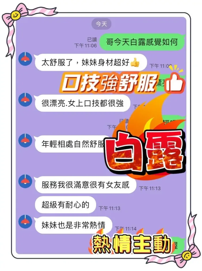 南投定點茶-白露