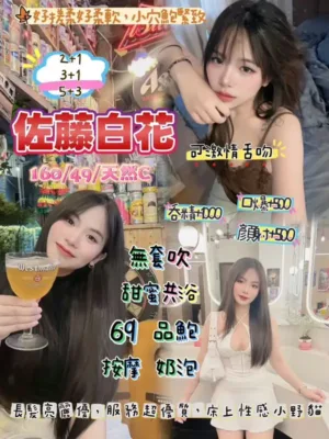 桃園定點茶-佐藤白花
