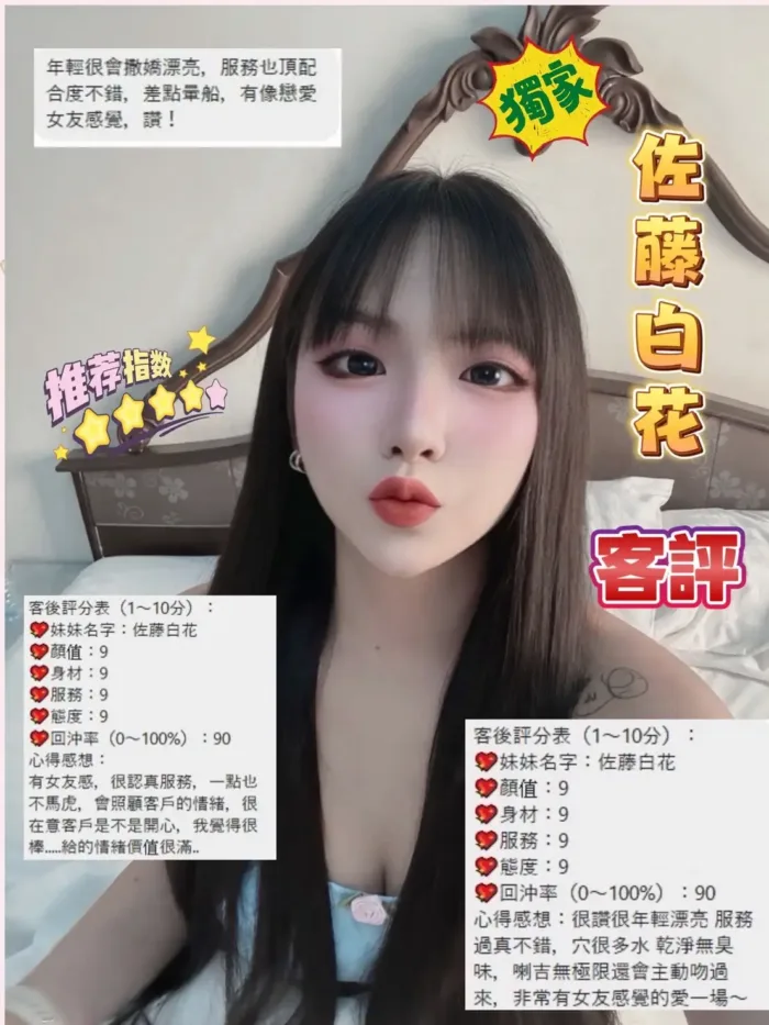 桃園定點茶-佐藤白花