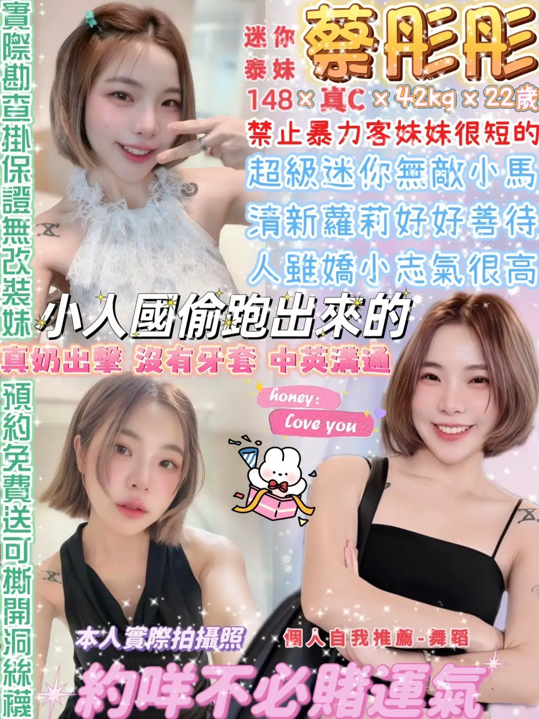 台北定點茶-蔡彤彤 台北定點茶-蔡彤彤