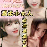 桃園定點茶-周婭
