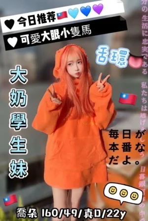 台中外送茶-喬朵