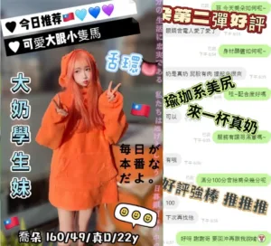 台中外送茶-喬朵