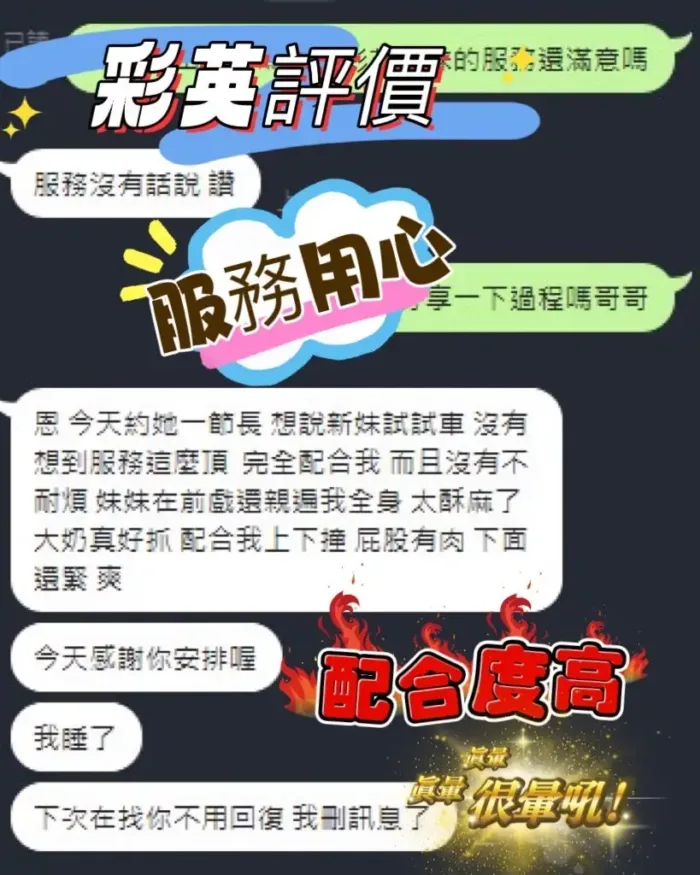 台南定點茶-彩英