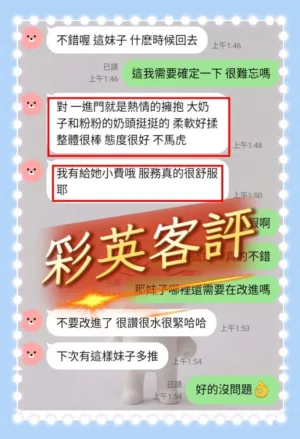 台南定點茶-彩英