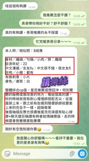 高雄定點茶-桃樂絲