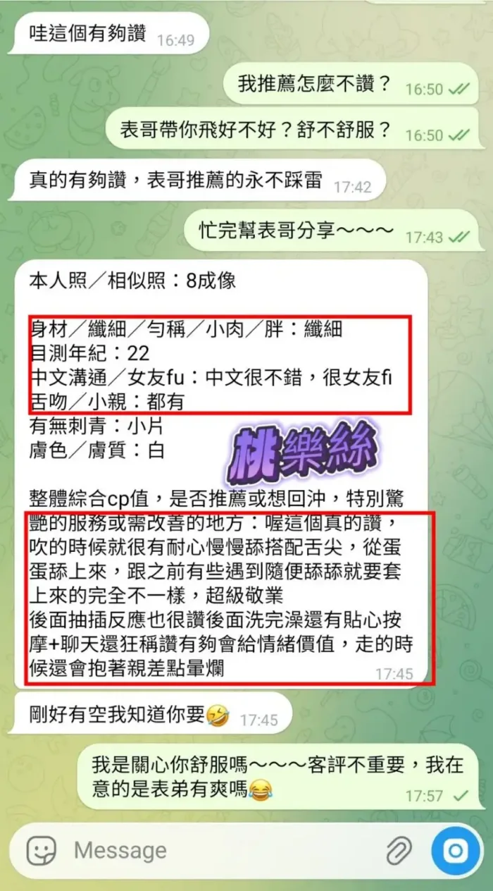 高雄定點茶-桃樂絲
