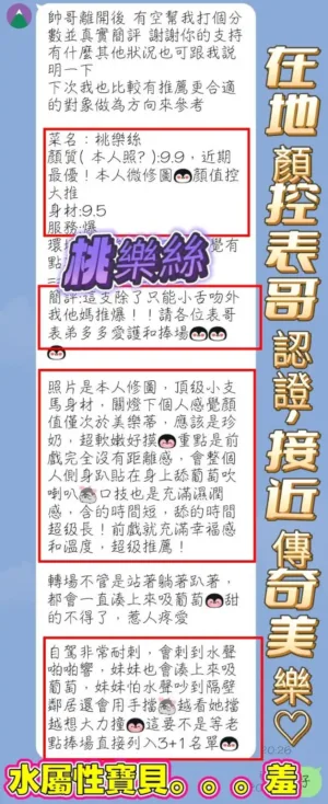 高雄定點茶-桃樂絲