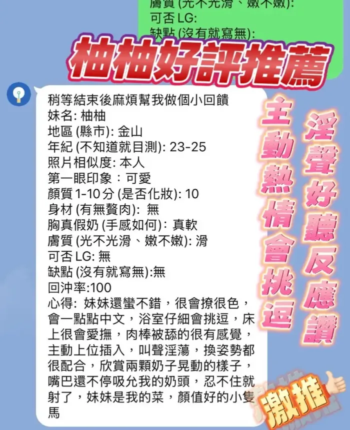 新竹定點茶-柚柚