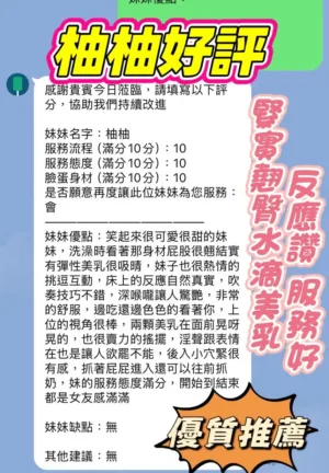 新竹定點茶-柚柚