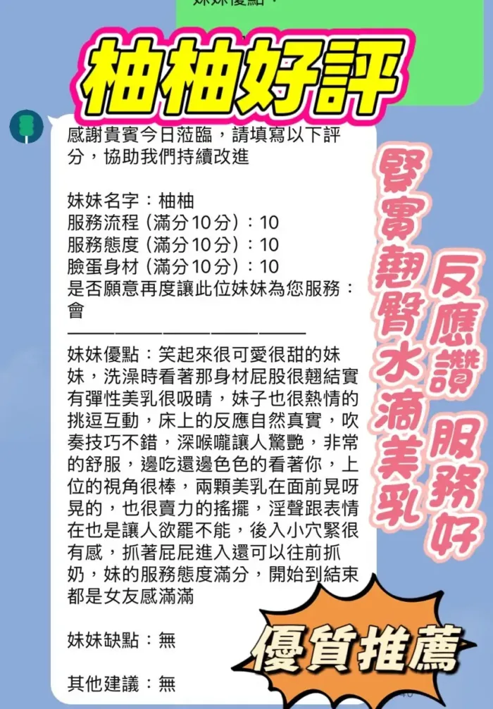 新竹定點茶-柚柚