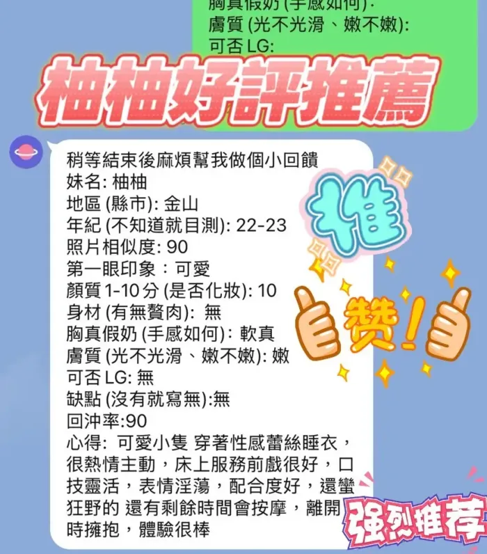 新竹定點茶-柚柚