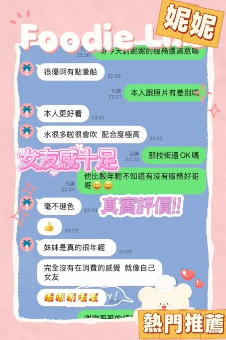台中定點茶-妮妮