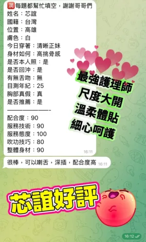 高雄定點茶-芯誼