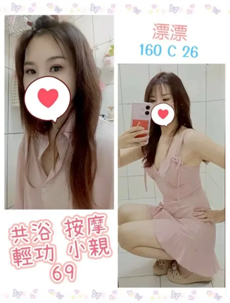 台北定點茶-漂漂
