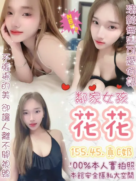 台北定點茶-花花
