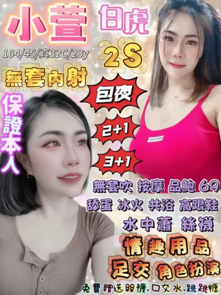 宜蘭定點茶-小萱