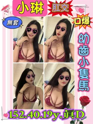新北定點茶-小琳