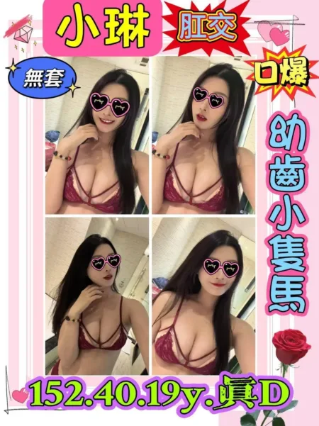 新北定點茶-小琳