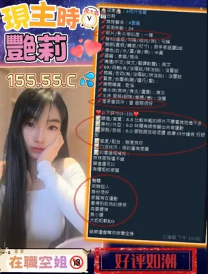 新竹定點茶-艷莉